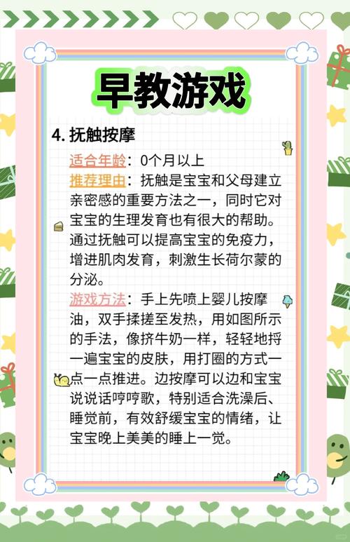 生宝宝小游戏，轻松享受育儿乐趣！