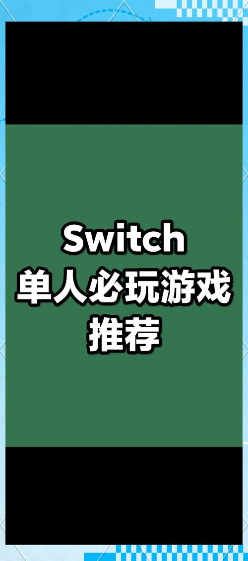 单人小游戏无敌版，解锁游戏乐趣的新方式