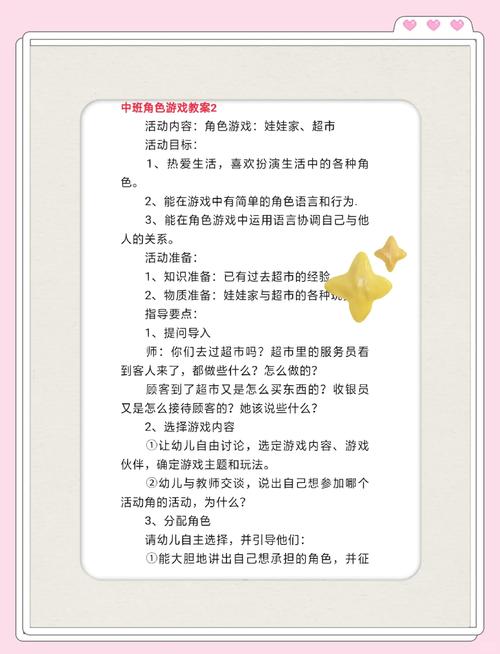 如何玩转角色扮演游戏，探索游戏的乐趣与技巧