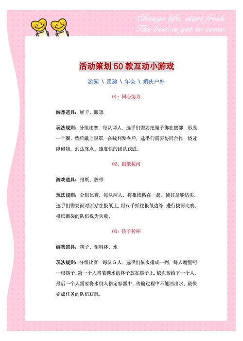五子彩球小游戏，探索智力与策略的乐趣