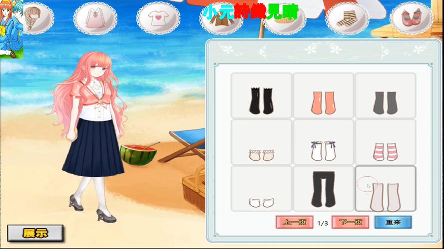 女生装扮小游戏，解锁无限时尚魅力