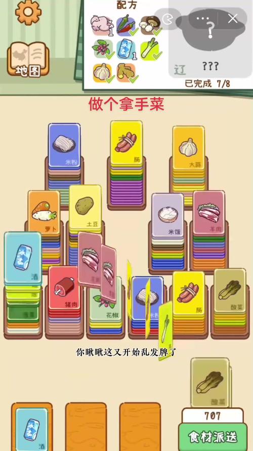 厨房连连看2，探索创新烹饪乐趣
