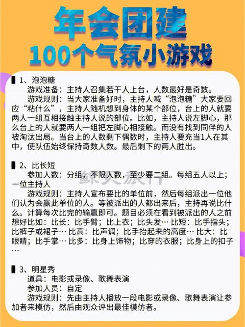 整人小游戏大揭秘，轻松娱乐与社交互动的完美结合