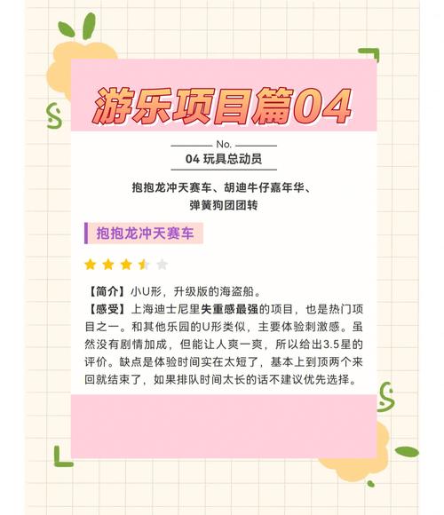 热烈推荐！迪士尼连连看游戏，趣味互动，寓教于乐！