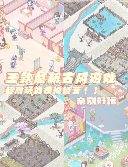 古代装扮类小游戏的魅力与玩法