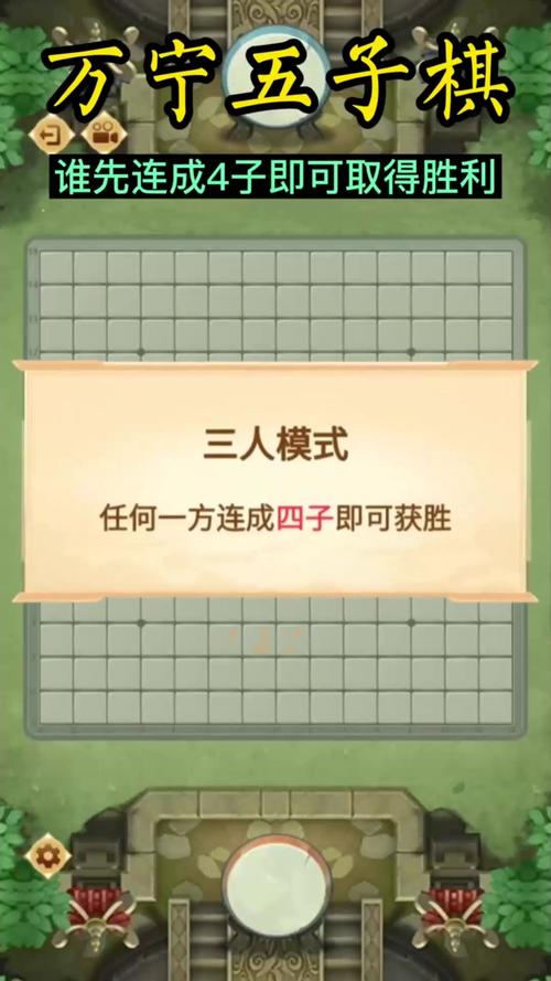 4399小游戏五子连珠，经典策略游戏，指尖上的智慧挑战