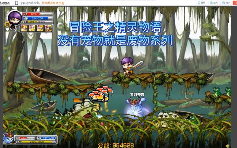 4399冒险王之精灵物语，奇幻冒险之旅开启