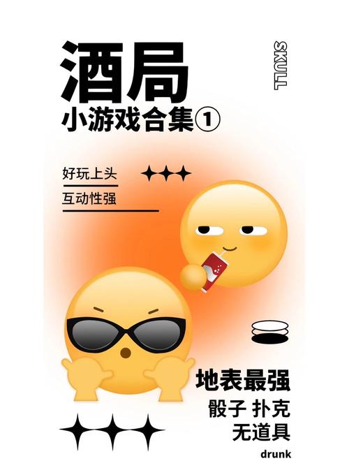 调酒师小游戏，让乐趣与挑战并存