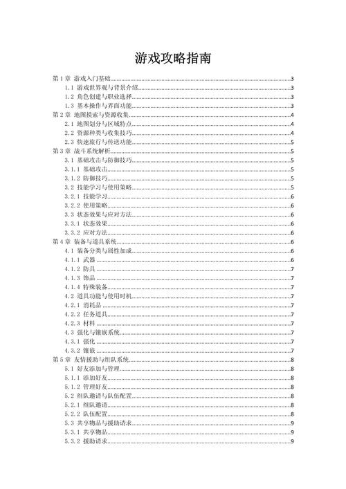 探索7K级游戏新领域，从入门到精通的攻略指南