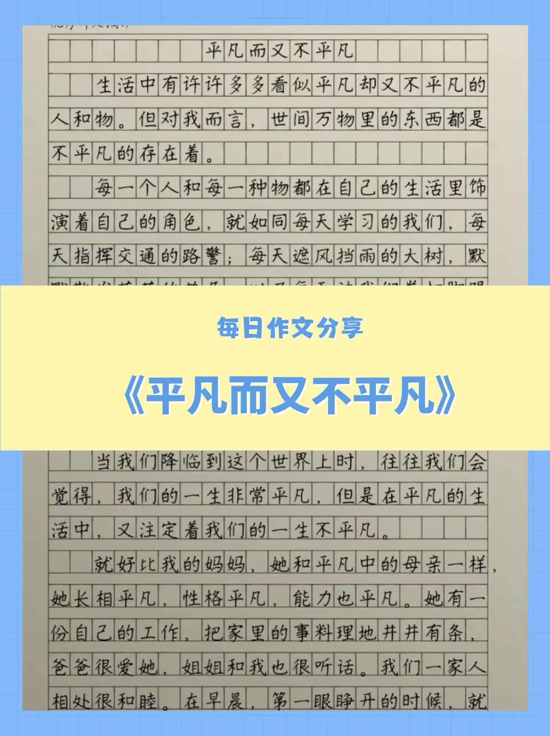 七千七千个小故事—带你走进平凡中的不凡