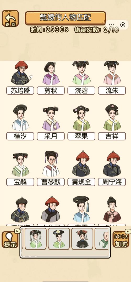 后宫甄嬛传小游戏，体验古代宫廷生活的新方式