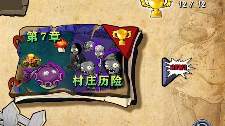 鬼子进村小游戏，体验紧张刺激的冒险之旅