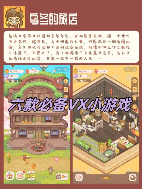 小游戏的魅力与魅力