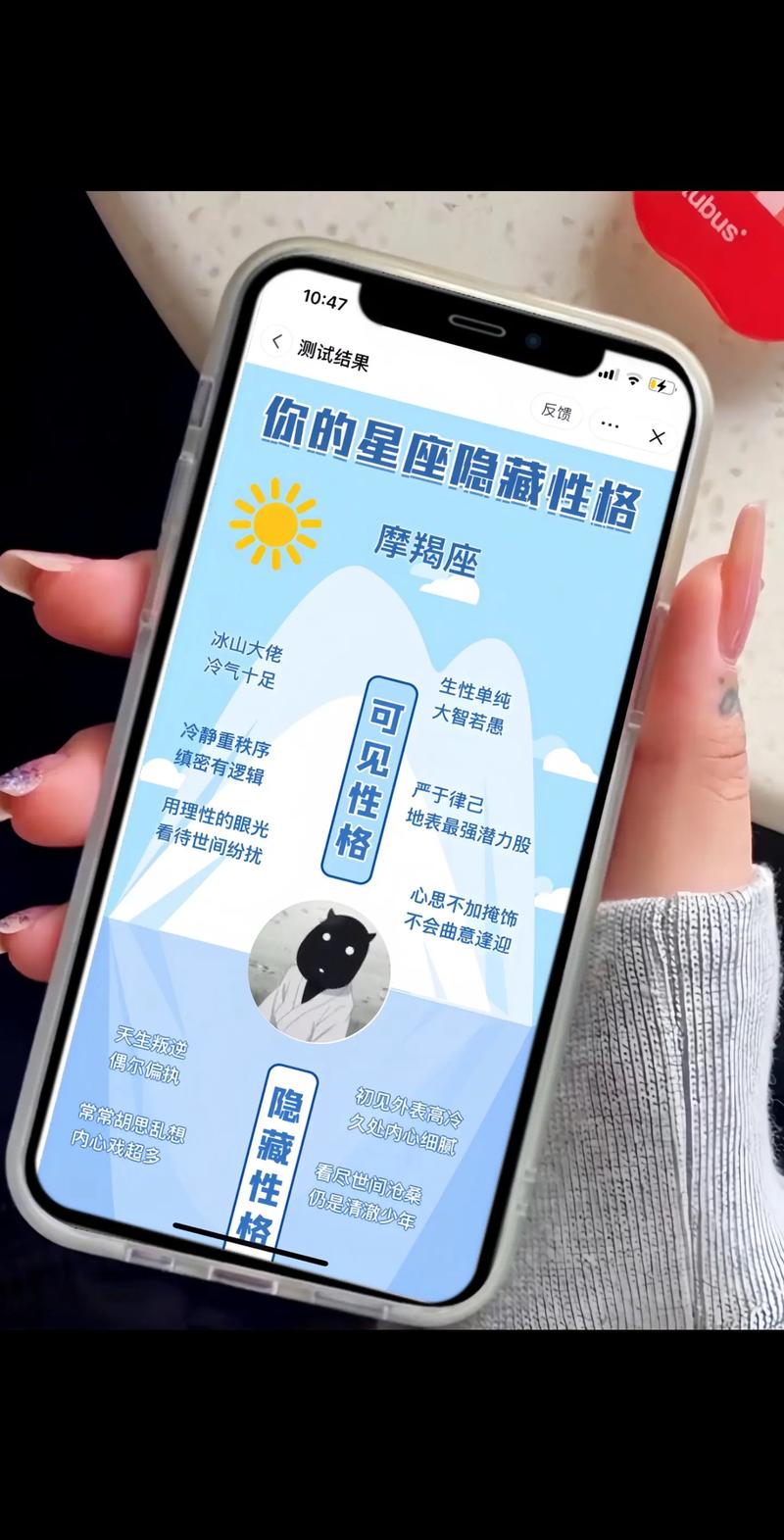 星座测试小游戏，解锁你的星座秘密！