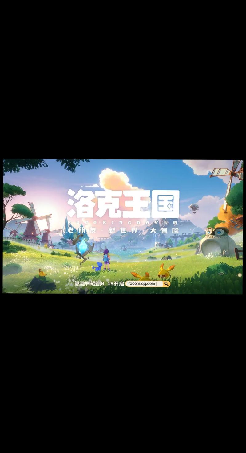 探索3366小游戏世界—洛克王国的魅力与魅力