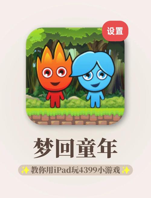 亲子游戏推荐，探索4399平台上的欢乐世界