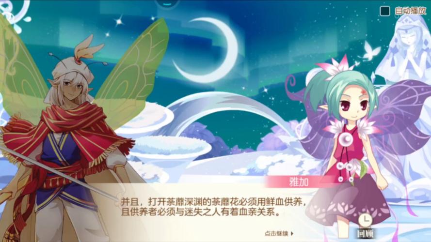 探秘4399小花仙，梦幻仙境中的奇幻冒险