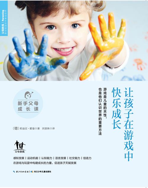 儿童小游戏下载，让孩子们在游戏中快乐成长