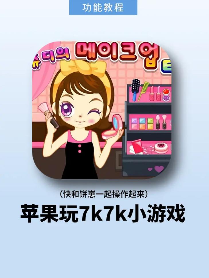 精彩推荐，K7K7K双人小游戏体验指南
