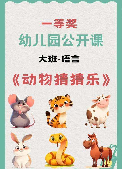 动物园连连看，趣味互动，寓教于乐