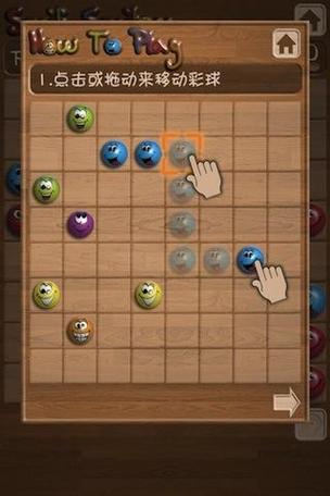 彩球连连看，一场视觉与逻辑的双重盛宴