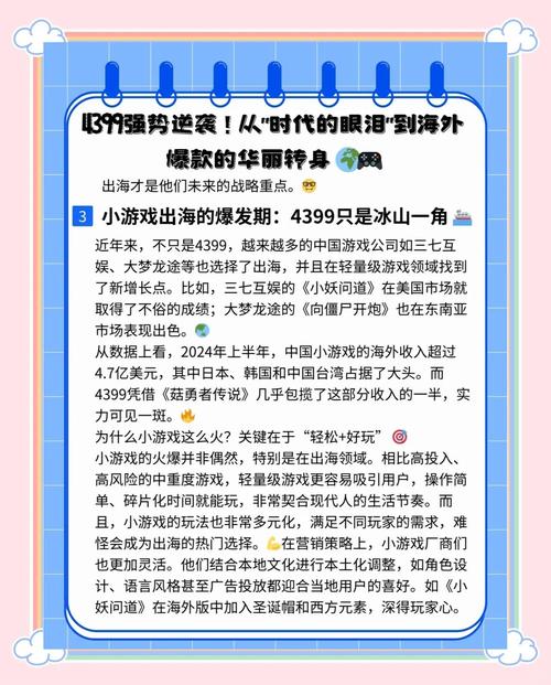 如何玩转33366小游戏，探索游戏世界的新可能