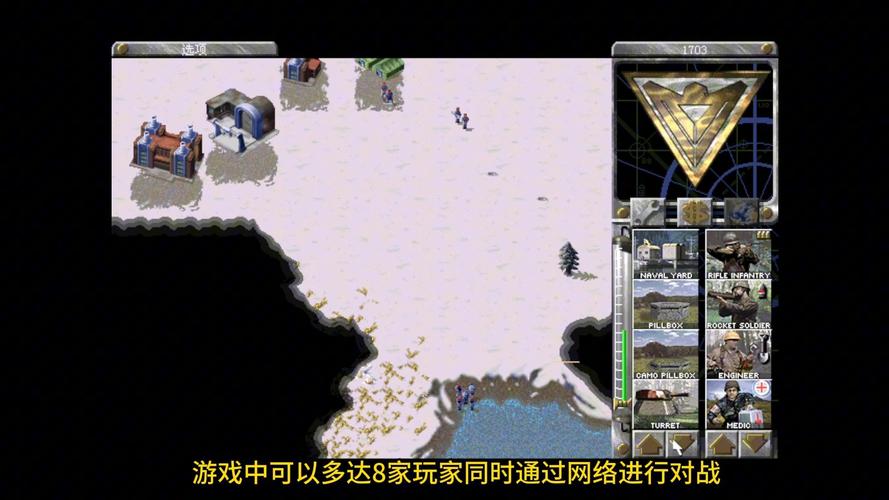 红色警戒游戏，经典策略的现代演绎