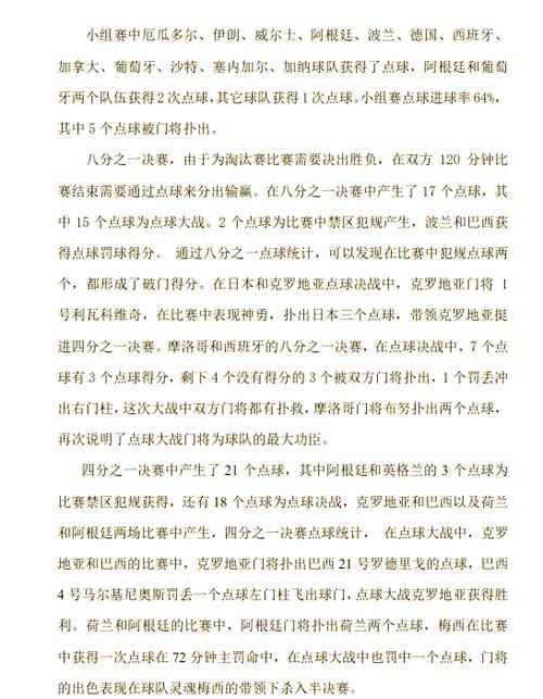 卡塔尔世界杯来袭！带你体验一场无与伦比的电子游戏盛宴