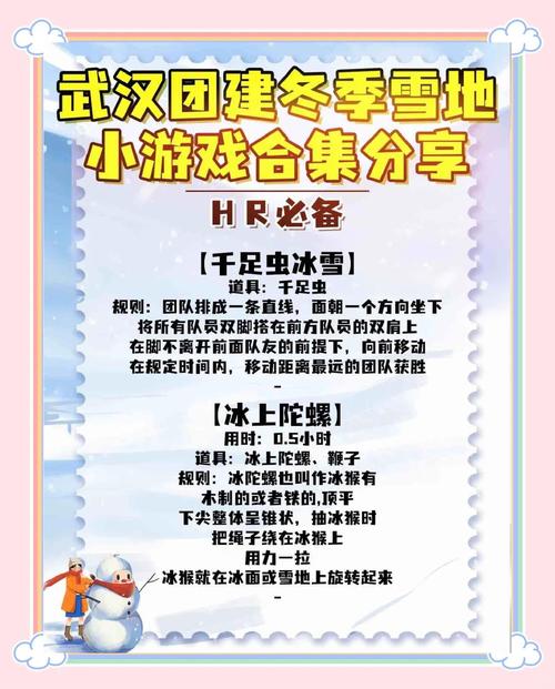 冬日欢乐大作战，探索全新打雪仗小游戏的乐趣