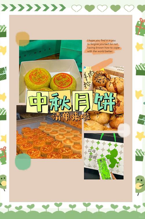 月饼连连看—趣味横生的中秋美食游戏