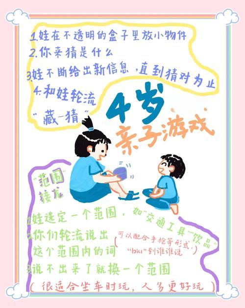 爱情启蒙教育，让小朋友们爱上游戏的正确方式