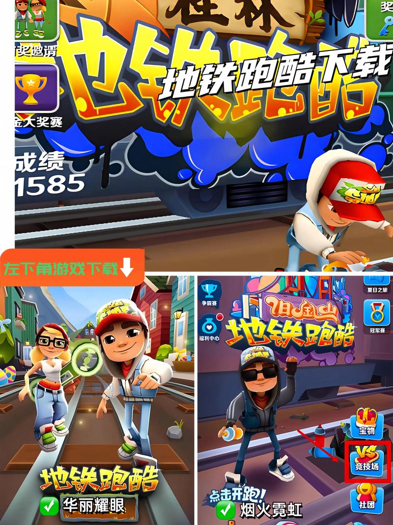 如何在手机游戏中找到乐趣，探索跑酷类游戏的魅力