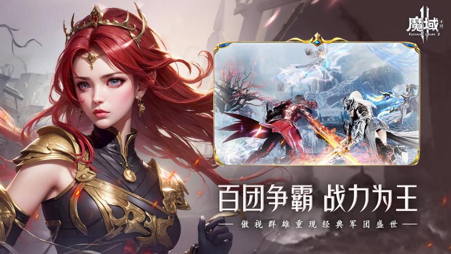 魔域2 4小游戏，探索奇幻世界的新入口