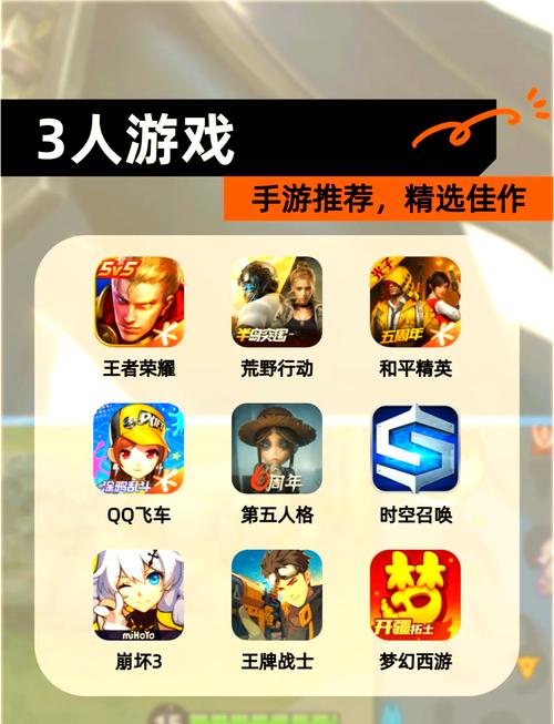 4399小游戏，探索团队合作与欢乐无限的三人游戏世界