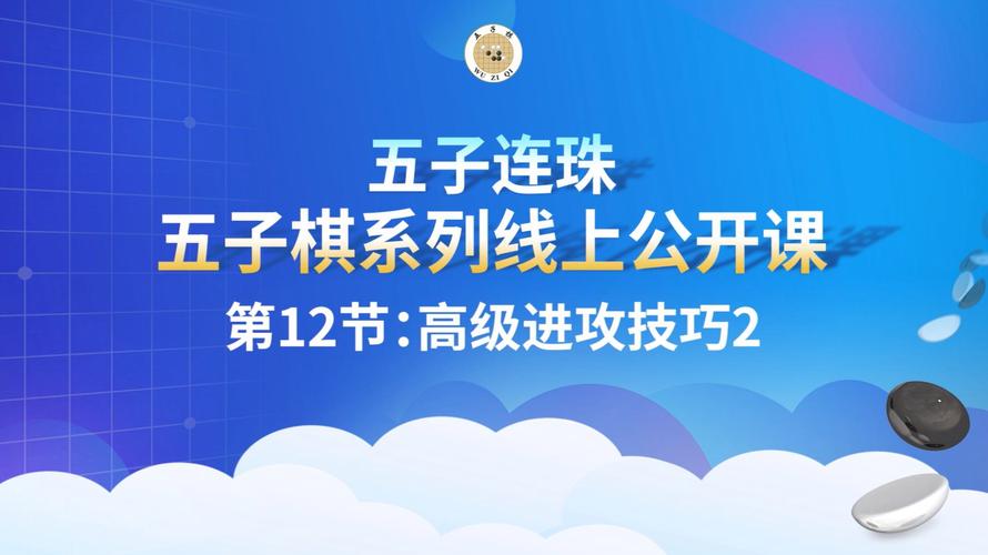 4399五子连珠，经典策略与现代玩法的完美结合