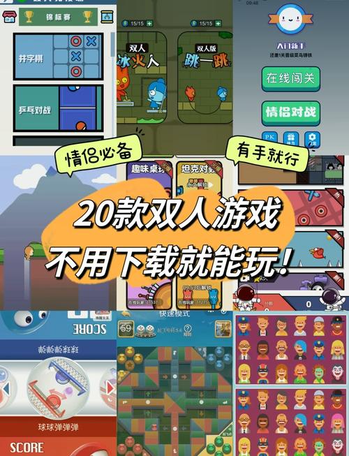7K7K双人小游戏，挑战与乐趣并存的游戏盛宴