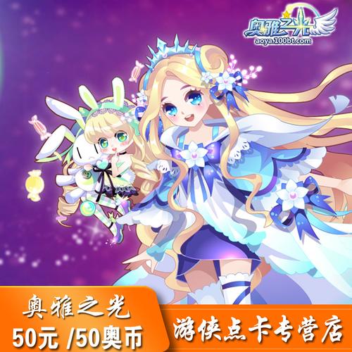 奥雅之光小游戏，探索梦幻仙境的奇妙之旅