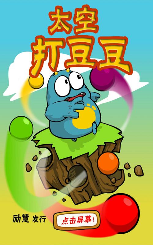 3366小游戏打豆豆，一款轻松愉快的游戏体验