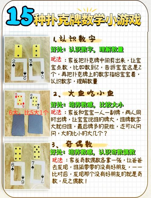 如何在家中轻松玩转扑克牌游戏？探索家庭娱乐新玩法！