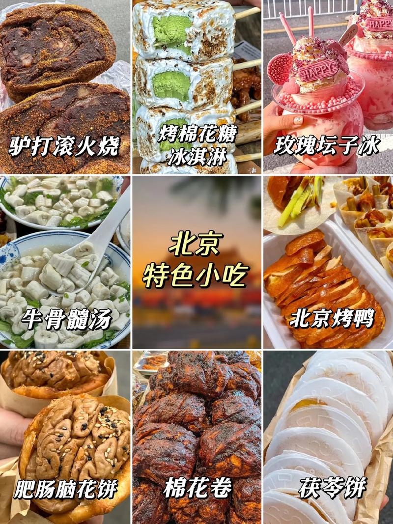 美食连连看，探索各地特色小吃的魅力