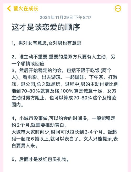 如何在恋爱养成游戏中找到真爱之路？