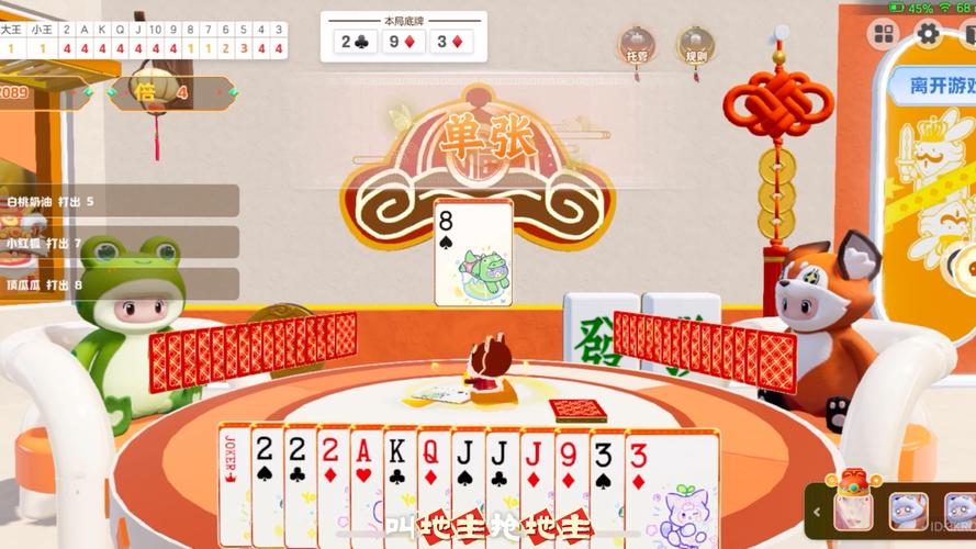 星猫斗地主，一款充满趣味与挑战的游戏体验