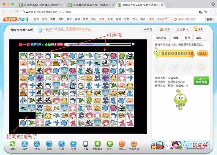 随手一玩就能赚钱！4399宠物连连看3 1，让你轻松赚取收益！