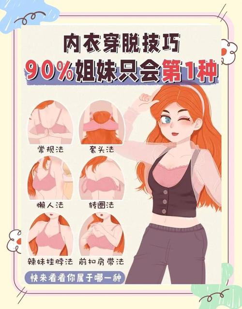 解脱MM内衣小游戏攻略，轻松玩转时尚穿搭挑战