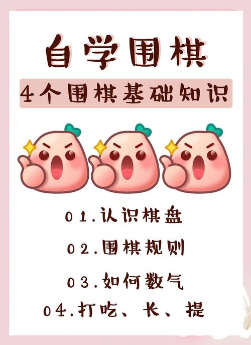 探秘围棋小游戏的世界，探索策略与乐趣