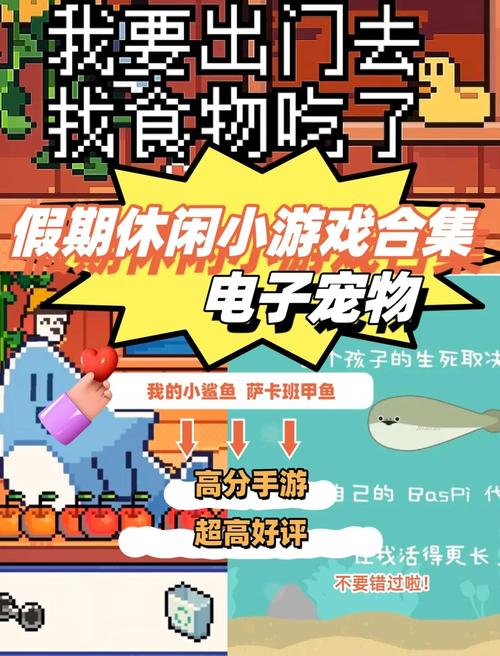 养宠物小游戏大全