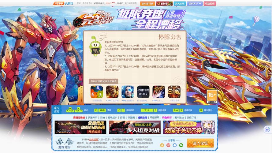 4933小游戏大全，探索最精彩的游戏盛宴