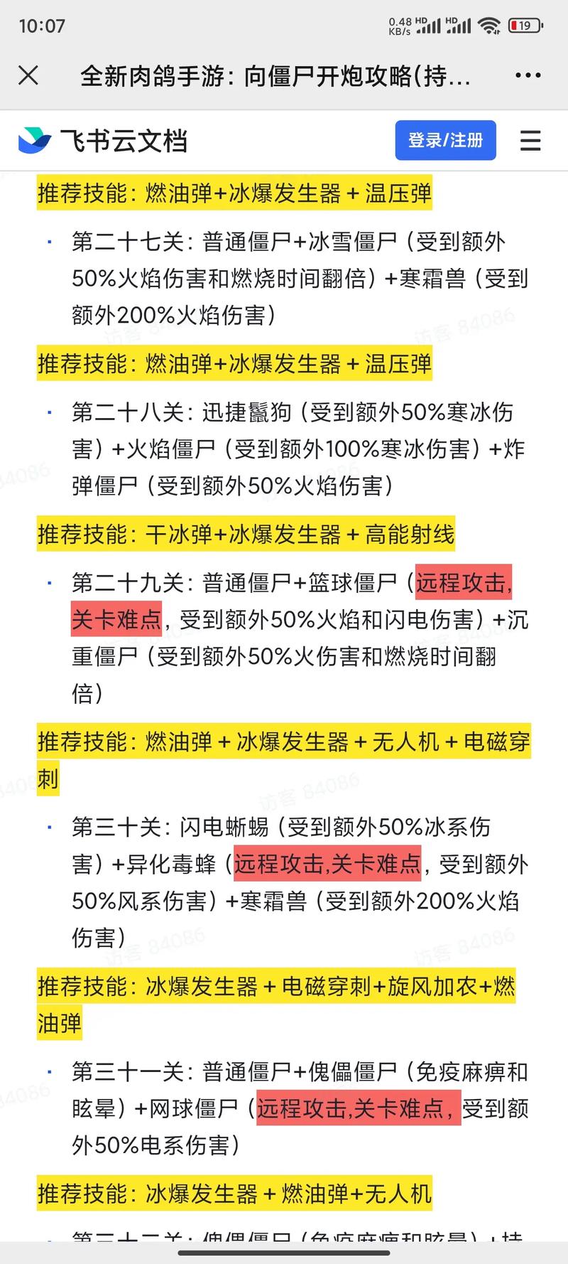 如何玩转双人打僵尸？教你通关秘籍与技巧分享