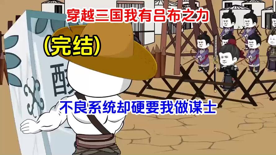 三国演义小游戏，穿越历史的快感与智慧挑战