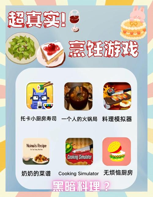 儿童烹饪游戏，激发孩子创造力与责任感的小众宝藏